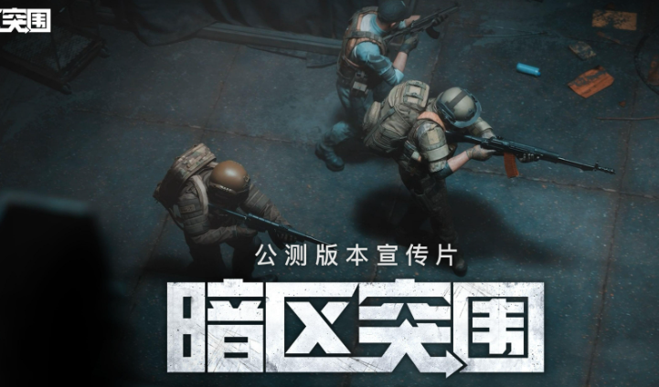 月影工作室暗区突围辅助下载站