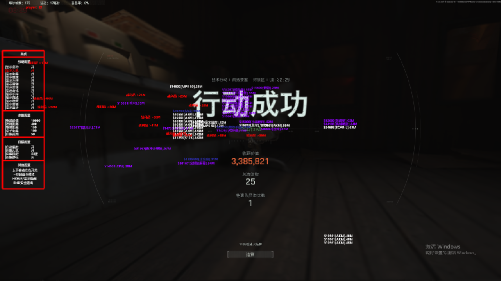 暗区突围无限《路虎》国服/全功能 密码:6666